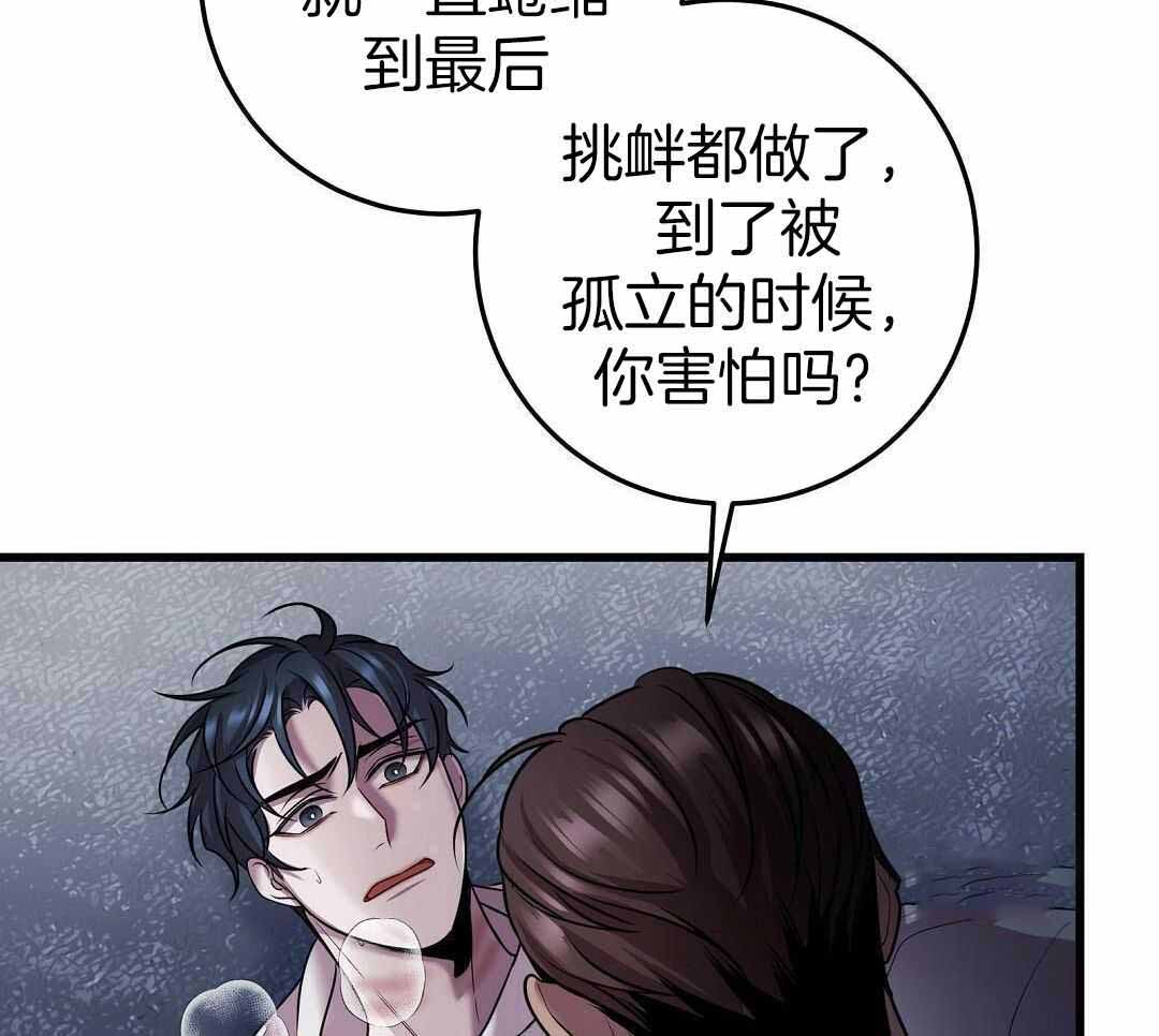 《来自深渊(第一季完结)》漫画最新章节第59话免费下拉式在线观看章节第【25】张图片