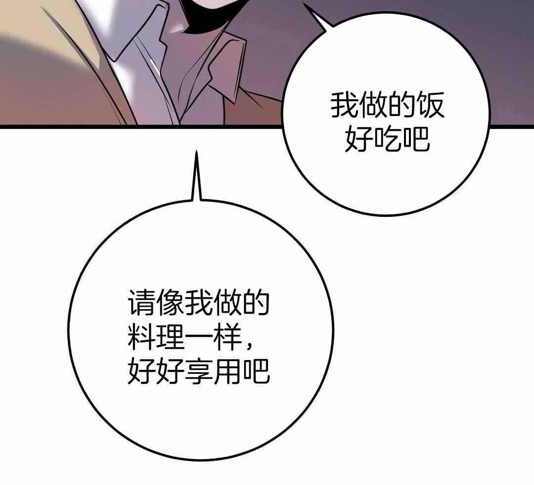 《来自深渊(第一季完结)》漫画最新章节第59话免费下拉式在线观看章节第【57】张图片