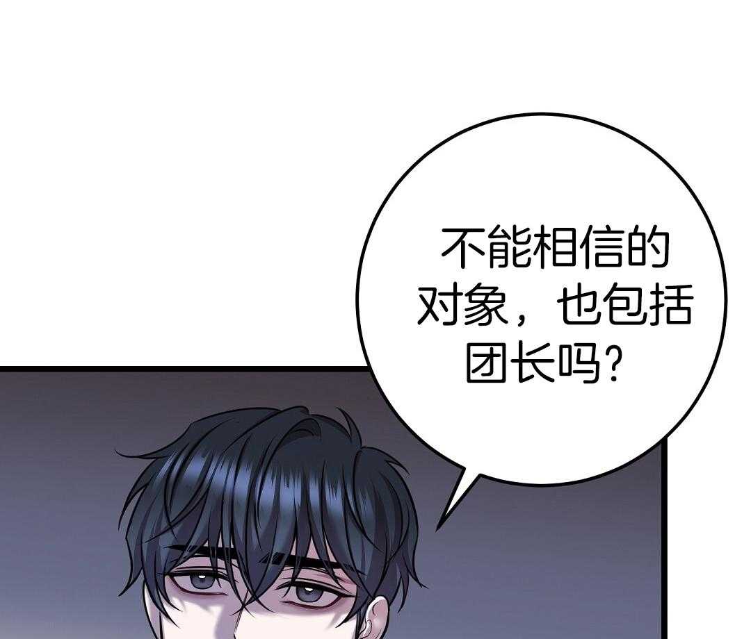 《来自深渊(第一季完结)》漫画最新章节第74话免费下拉式在线观看章节第【97】张图片