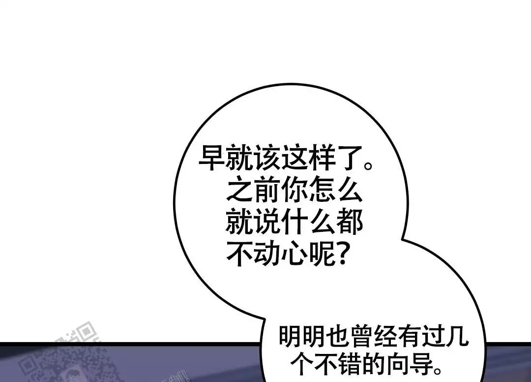 《来自深渊(第一季完结)》漫画最新章节第86话免费下拉式在线观看章节第【57】张图片