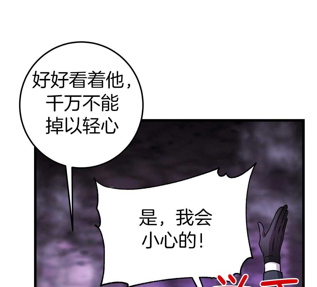 《来自深渊(第一季完结)》漫画最新章节第74话免费下拉式在线观看章节第【83】张图片