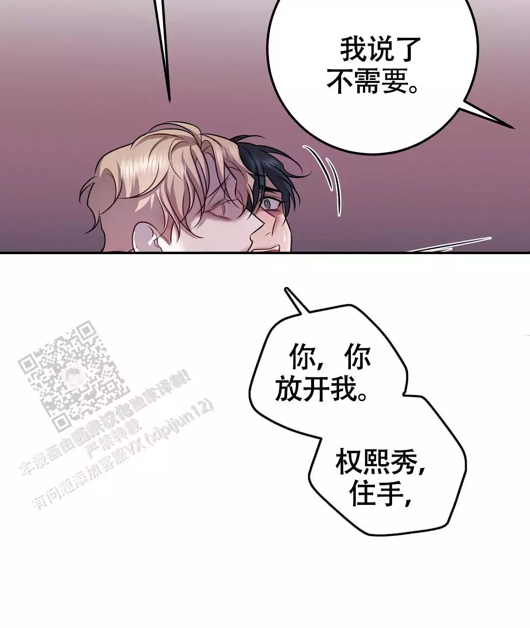 《来自深渊(第一季完结)》漫画最新章节第85话免费下拉式在线观看章节第【75】张图片