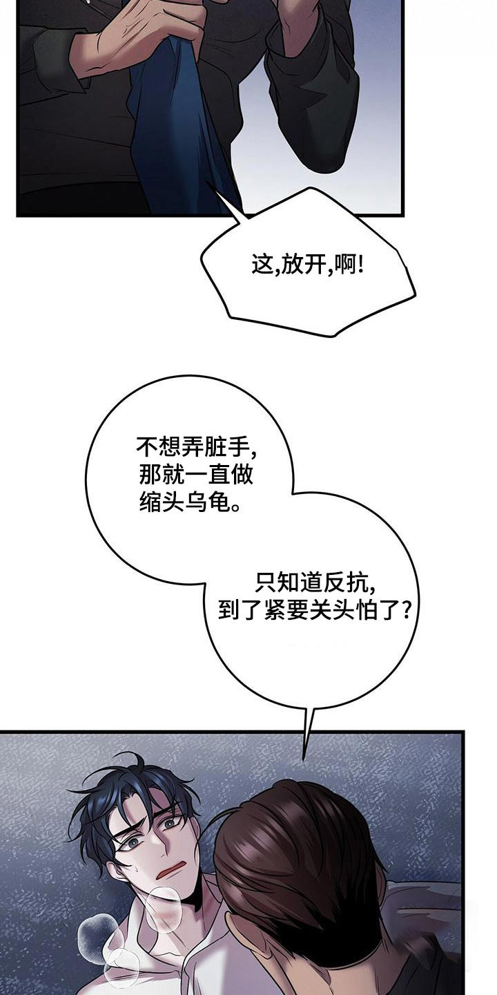 《来自深渊(第一季完结)》漫画最新章节第58话免费下拉式在线观看章节第【71】张图片