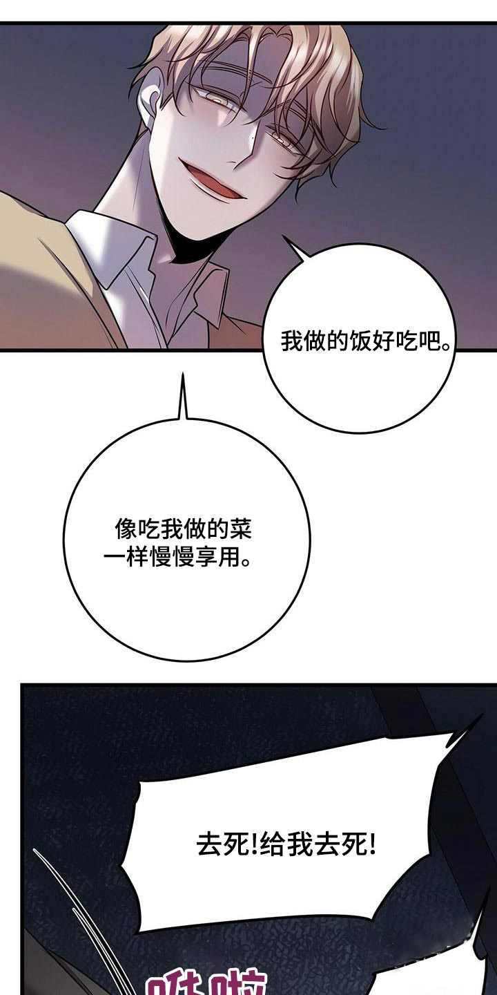 《来自深渊(第一季完结)》漫画最新章节第58话免费下拉式在线观看章节第【83】张图片