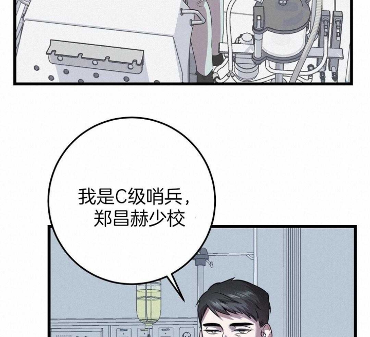 《来自深渊(第一季完结)》漫画最新章节第8话免费下拉式在线观看章节第【41】张图片