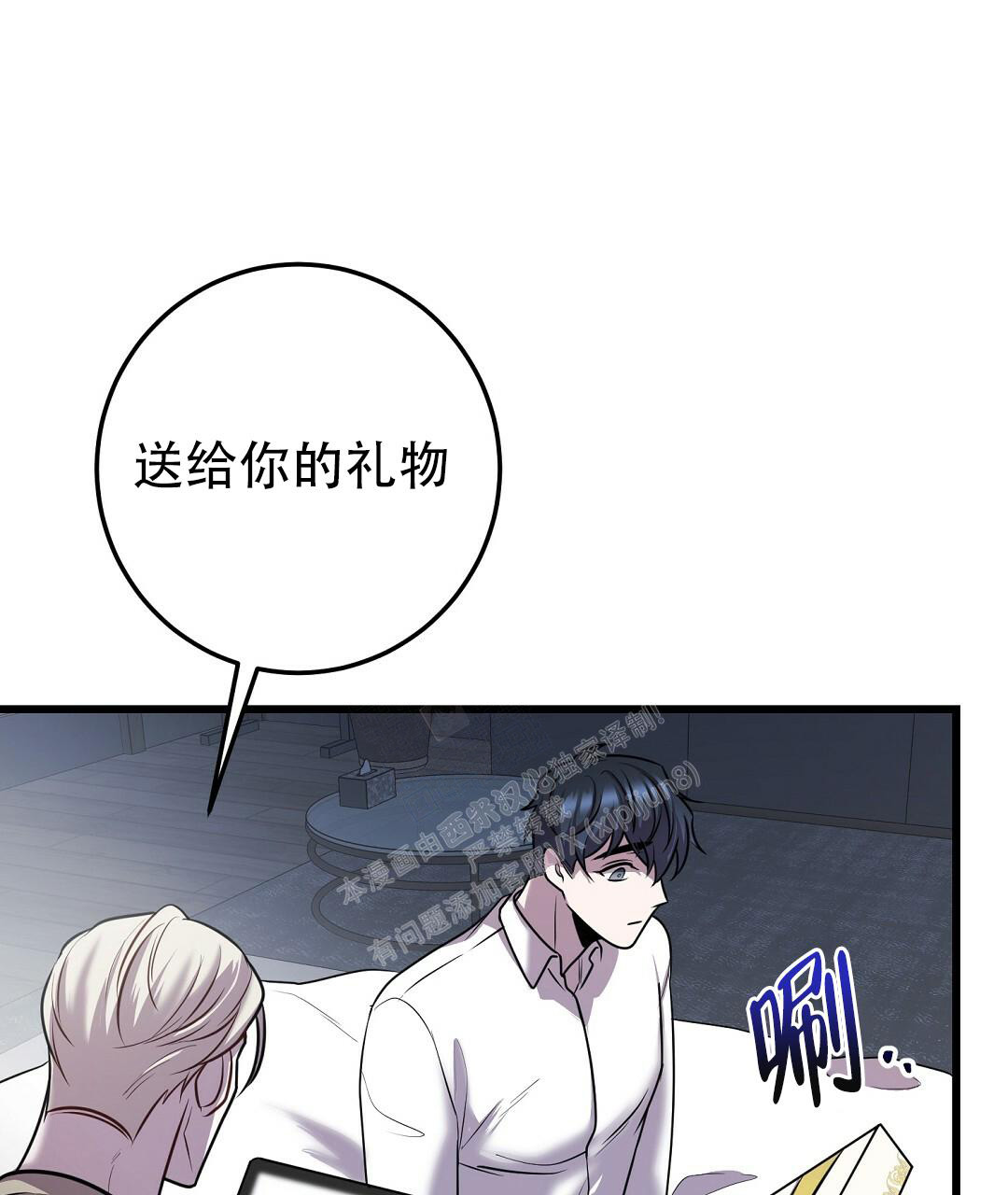 《来自深渊(第一季完结)》漫画最新章节第44话免费下拉式在线观看章节第【61】张图片