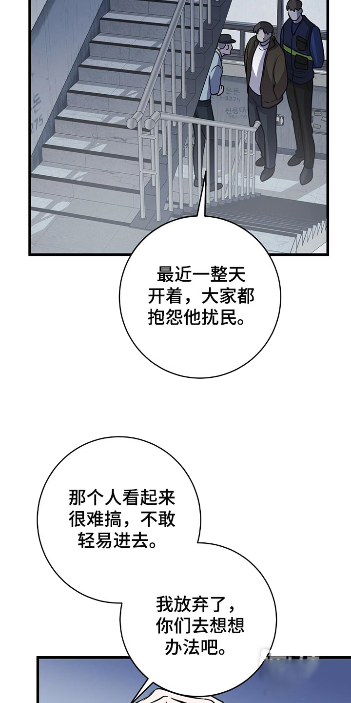 《来自深渊(第一季完结)》漫画最新章节第41话免费下拉式在线观看章节第【11】张图片