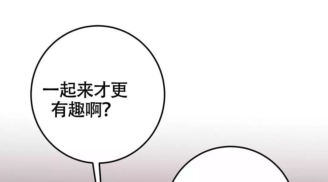 《来自深渊(第一季完结)》漫画最新章节第85话免费下拉式在线观看章节第【73】张图片