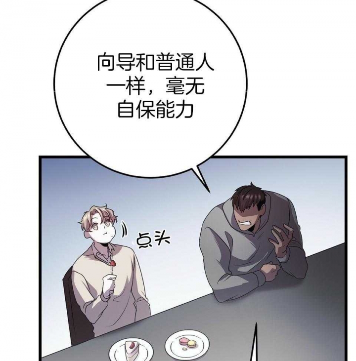 《来自深渊(第一季完结)》漫画最新章节第21话免费下拉式在线观看章节第【69】张图片