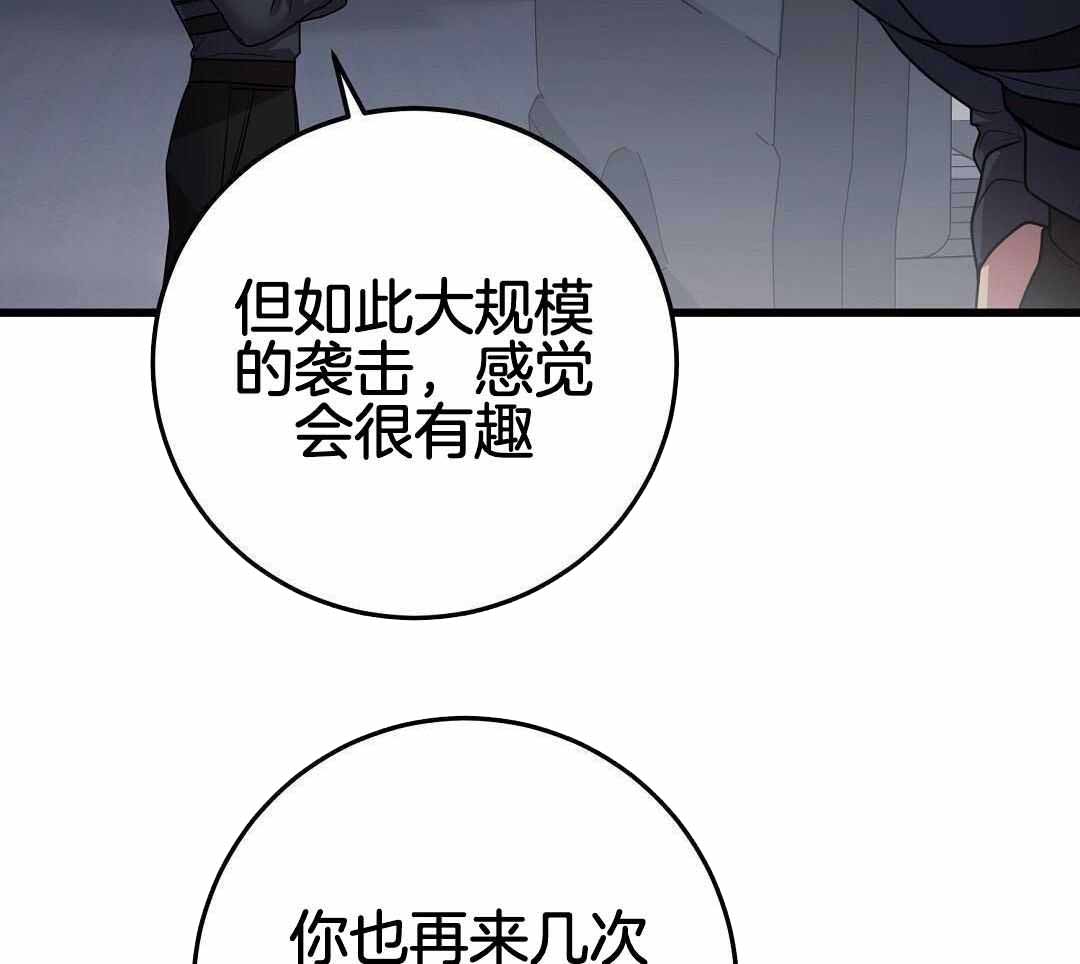 《来自深渊(第一季完结)》漫画最新章节第64话免费下拉式在线观看章节第【75】张图片