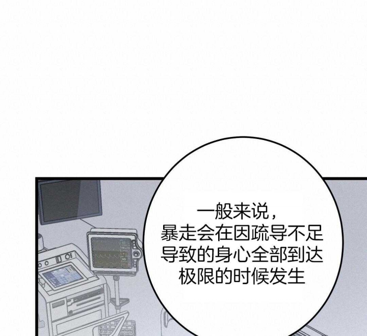 《来自深渊(第一季完结)》漫画最新章节第8话免费下拉式在线观看章节第【89】张图片