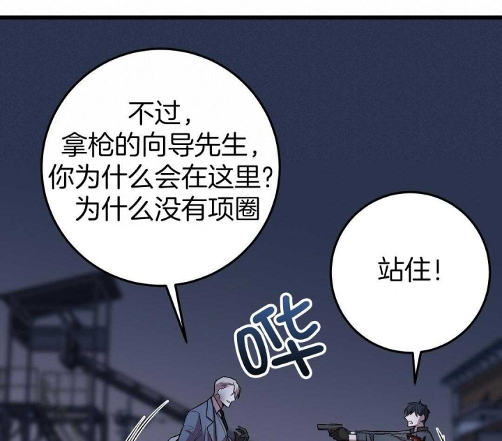 《来自深渊(第一季完结)》漫画最新章节第6话免费下拉式在线观看章节第【77】张图片