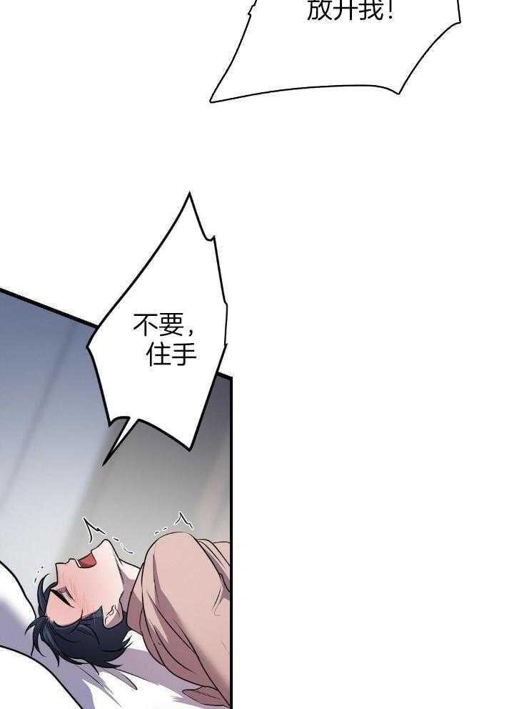 《来自深渊(第一季完结)》漫画最新章节第40话免费下拉式在线观看章节第【21】张图片