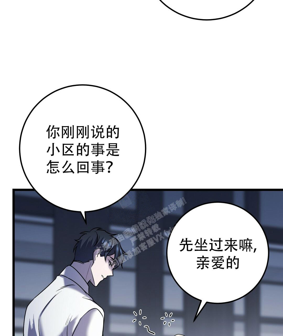 《来自深渊(第一季完结)》漫画最新章节第44话免费下拉式在线观看章节第【39】张图片