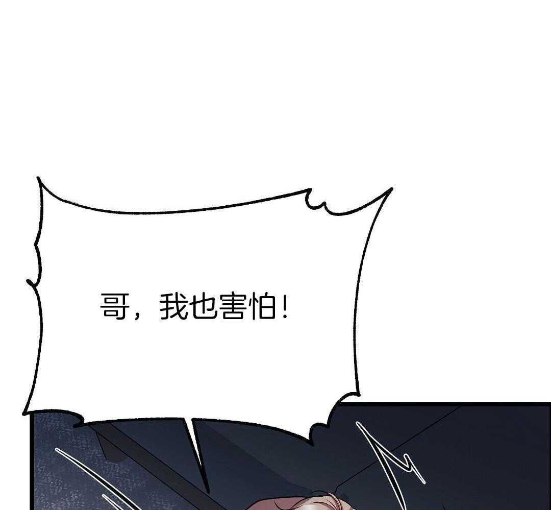 《来自深渊(第一季完结)》漫画最新章节第57话免费下拉式在线观看章节第【85】张图片