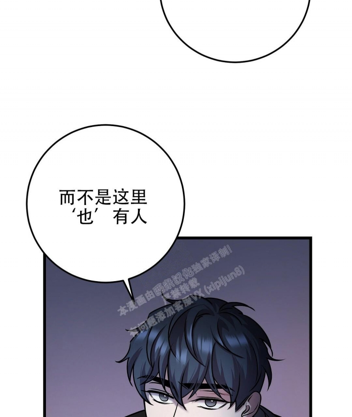 《来自深渊(第一季完结)》漫画最新章节第30话免费下拉式在线观看章节第【59】张图片