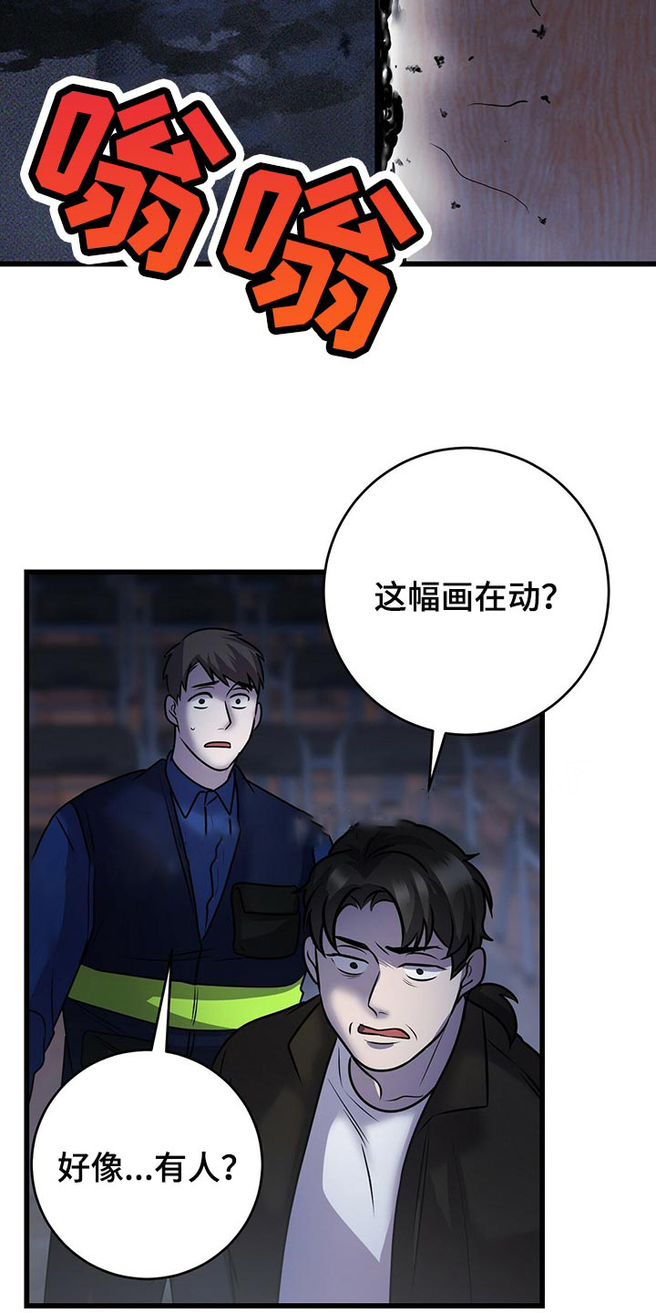 《来自深渊(第一季完结)》漫画最新章节第41话免费下拉式在线观看章节第【47】张图片