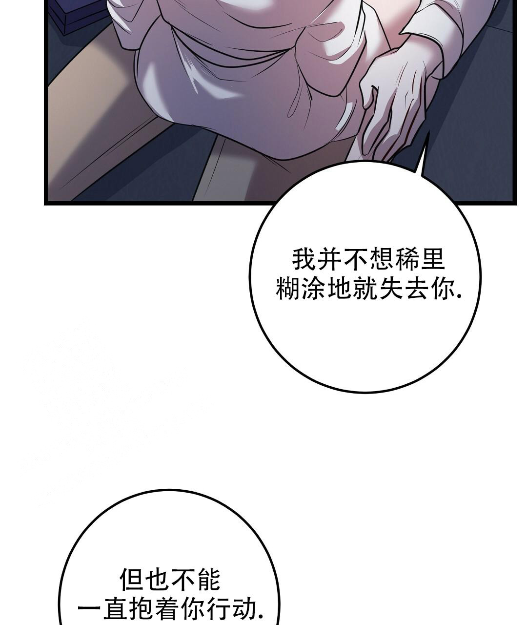 《来自深渊(第一季完结)》漫画最新章节第50话免费下拉式在线观看章节第【69】张图片