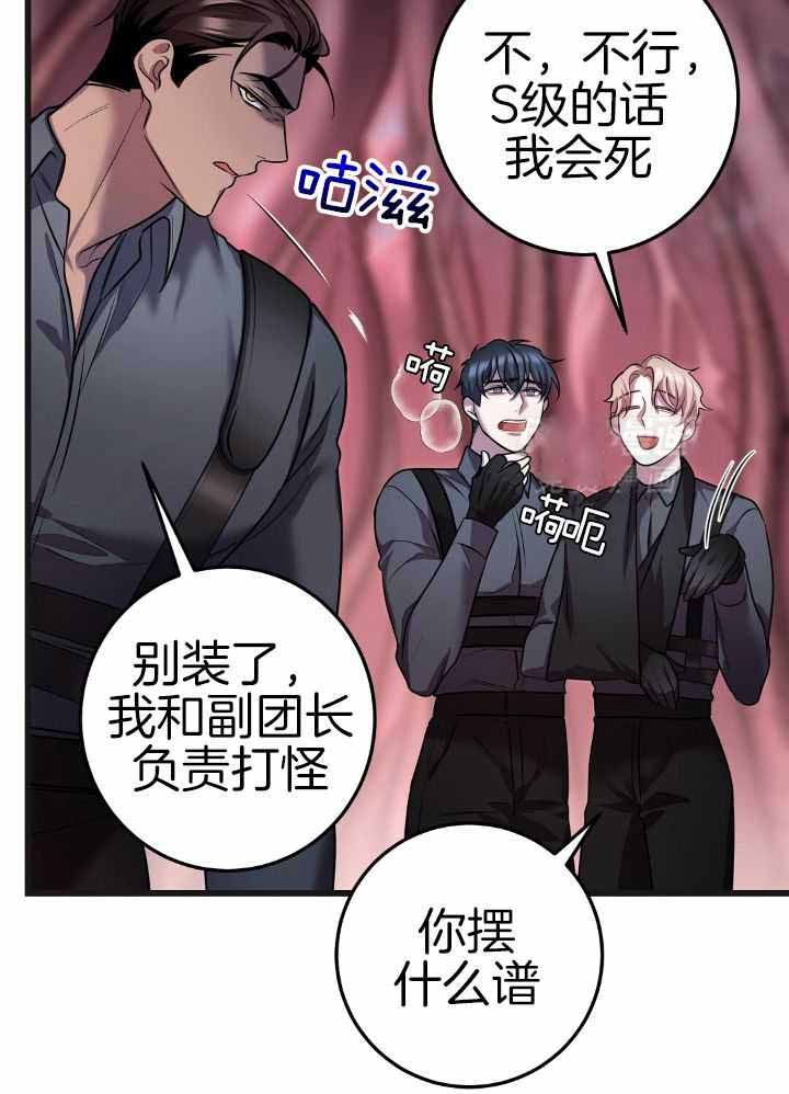 《来自深渊(第一季完结)》漫画最新章节第77话免费下拉式在线观看章节第【25】张图片