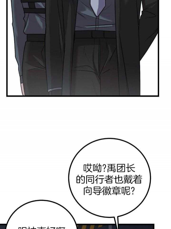 《来自深渊(第一季完结)》漫画最新章节第29话免费下拉式在线观看章节第【33】张图片