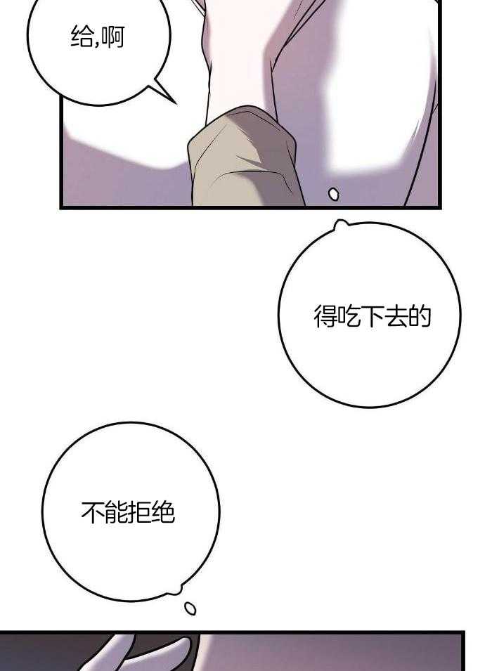 《来自深渊(第一季完结)》漫画最新章节第45话免费下拉式在线观看章节第【3】张图片