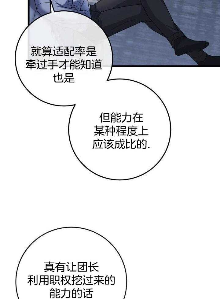 《来自深渊(第一季完结)》漫画最新章节第26话免费下拉式在线观看章节第【45】张图片