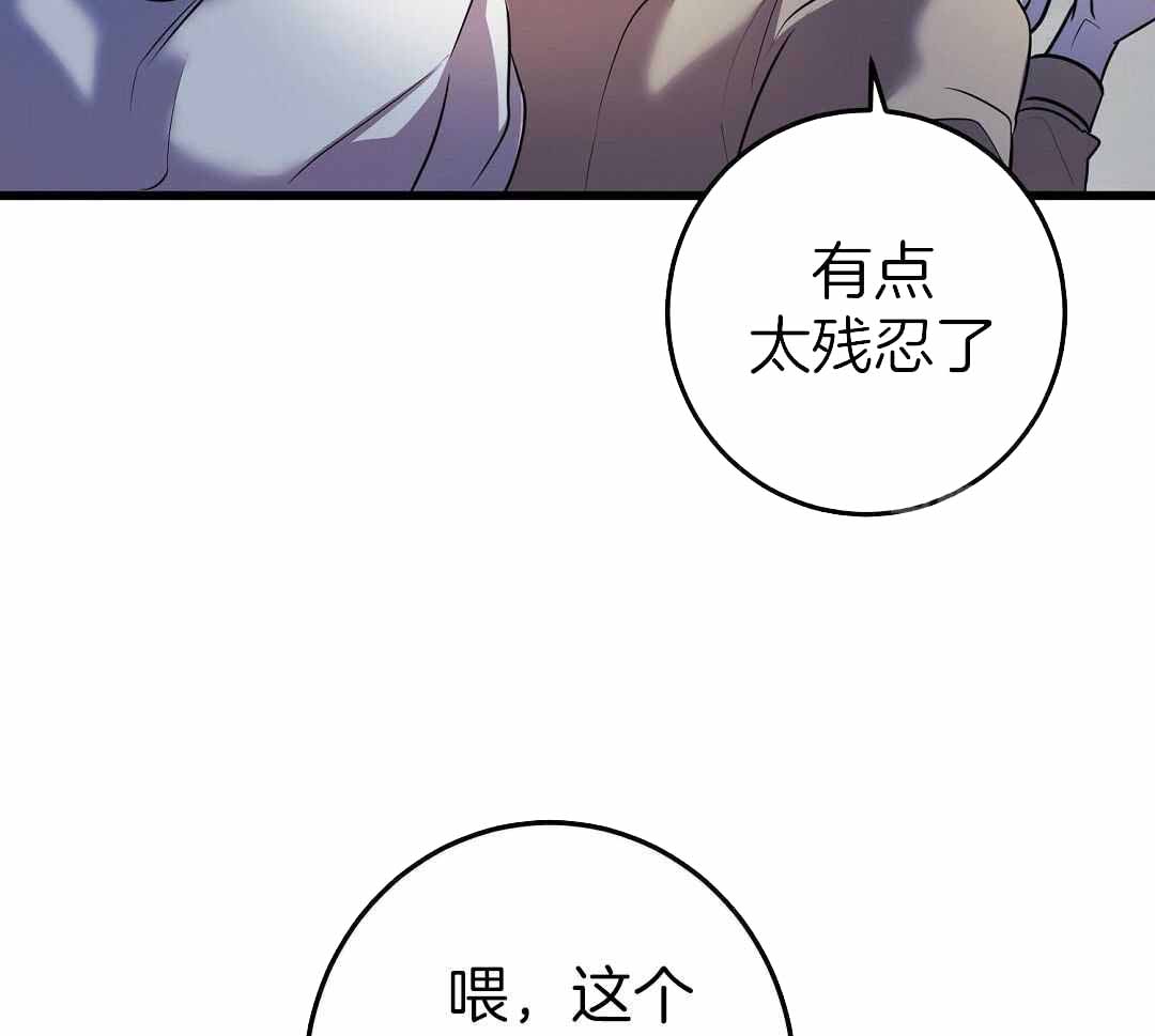 《来自深渊(第一季完结)》漫画最新章节第57话免费下拉式在线观看章节第【63】张图片