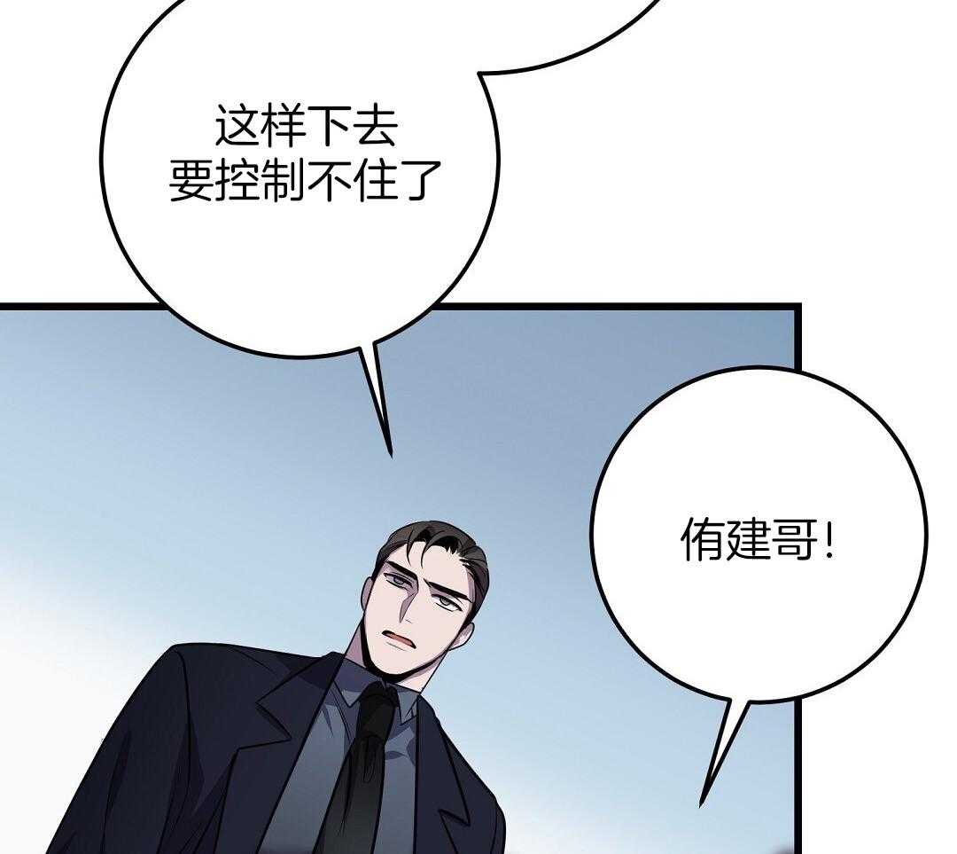 《来自深渊(第一季完结)》漫画最新章节第73话免费下拉式在线观看章节第【3】张图片