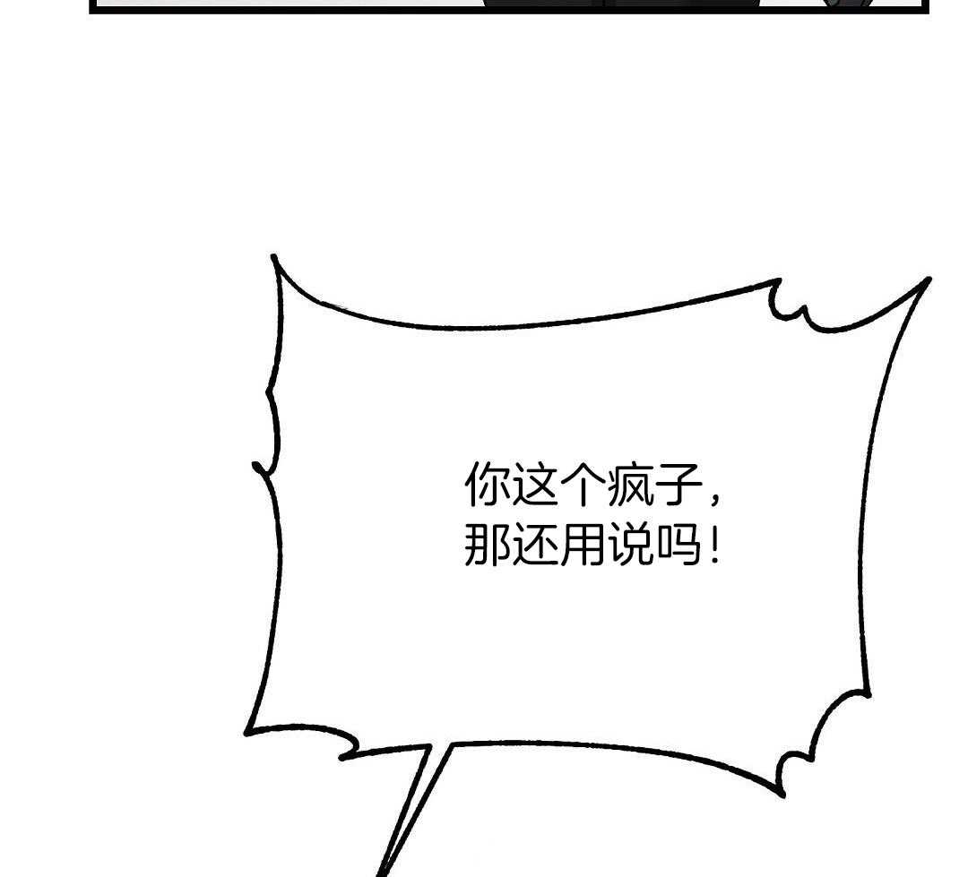 《来自深渊(第一季完结)》漫画最新章节第54话免费下拉式在线观看章节第【25】张图片