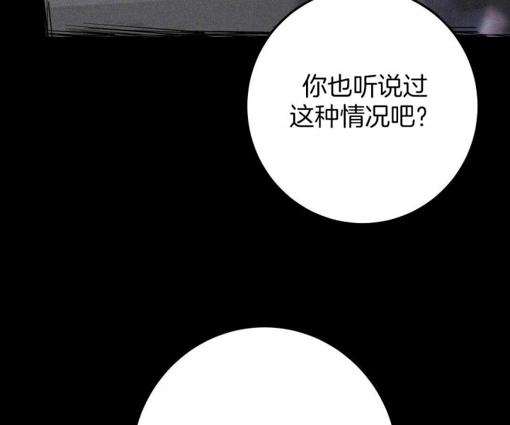 《来自深渊(第一季完结)》漫画最新章节第8话免费下拉式在线观看章节第【69】张图片