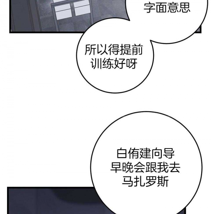 《来自深渊(第一季完结)》漫画最新章节第21话免费下拉式在线观看章节第【51】张图片