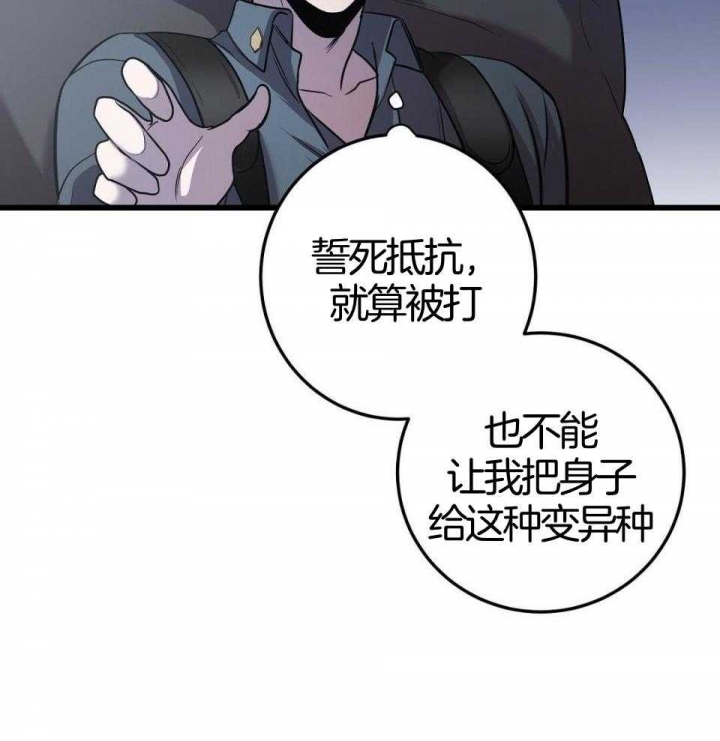 《来自深渊(第一季完结)》漫画最新章节第24话免费下拉式在线观看章节第【51】张图片