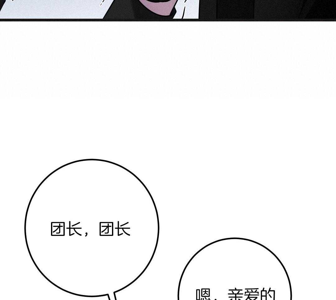 《来自深渊(第一季完结)》漫画最新章节第72话免费下拉式在线观看章节第【51】张图片