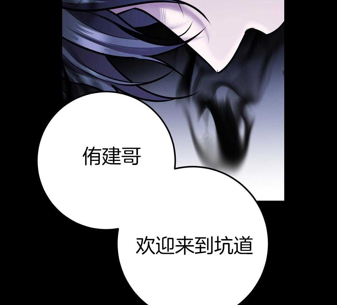 《来自深渊(第一季完结)》漫画最新章节第74话免费下拉式在线观看章节第【31】张图片