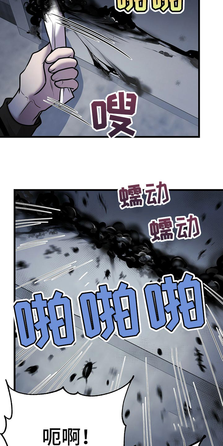 《来自深渊(第一季完结)》漫画最新章节第41话免费下拉式在线观看章节第【23】张图片