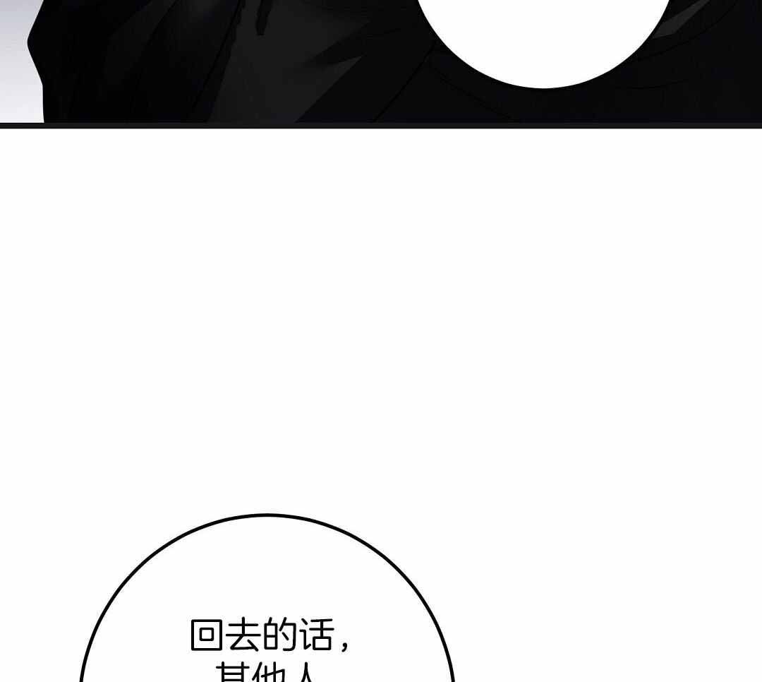 《来自深渊(第一季完结)》漫画最新章节第72话免费下拉式在线观看章节第【61】张图片