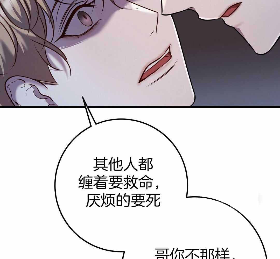 《来自深渊(第一季完结)》漫画最新章节第58话免费下拉式在线观看章节第【25】张图片