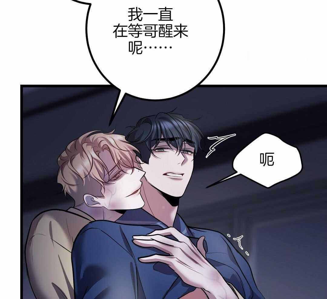 《来自深渊(第一季完结)》漫画最新章节第83话免费下拉式在线观看章节第【3】张图片