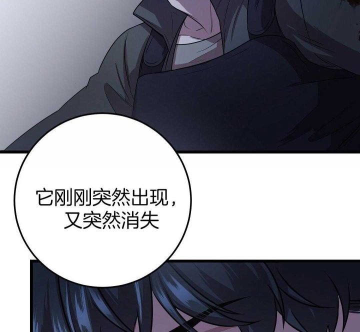 《来自深渊(第一季完结)》漫画最新章节第6话免费下拉式在线观看章节第【25】张图片