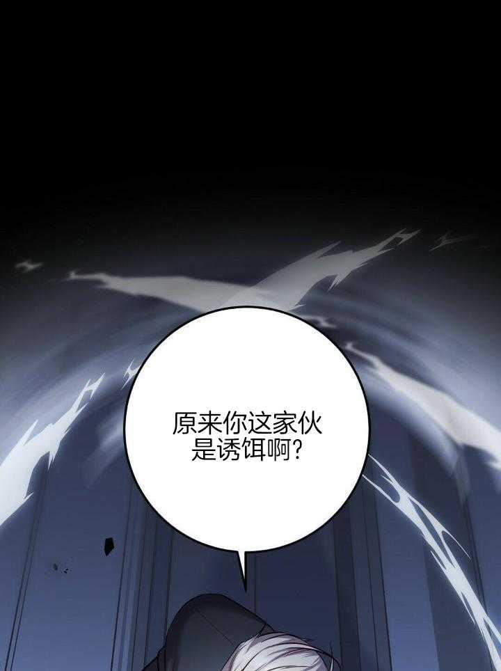 《来自深渊(第一季完结)》漫画最新章节第34话免费下拉式在线观看章节第【15】张图片