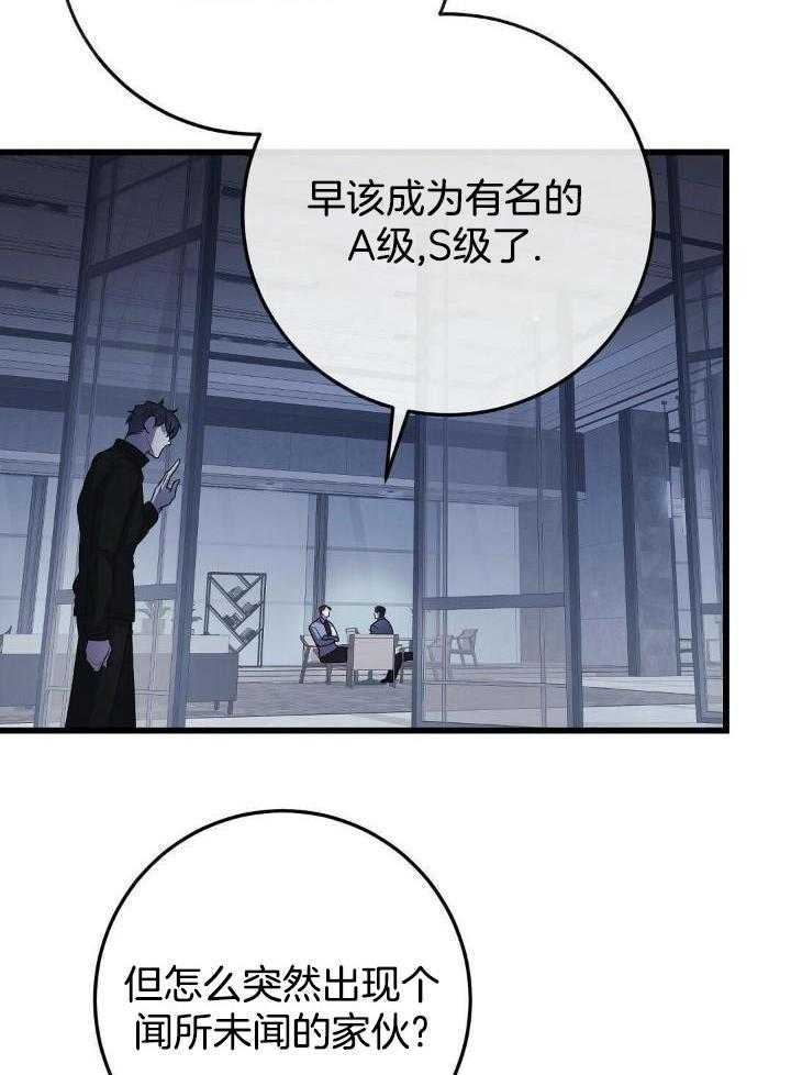 《来自深渊(第一季完结)》漫画最新章节第26话免费下拉式在线观看章节第【47】张图片