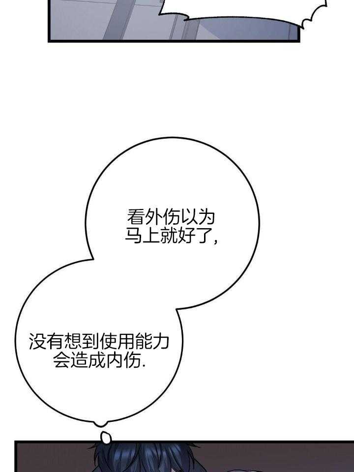 《来自深渊(第一季完结)》漫画最新章节第36话免费下拉式在线观看章节第【45】张图片