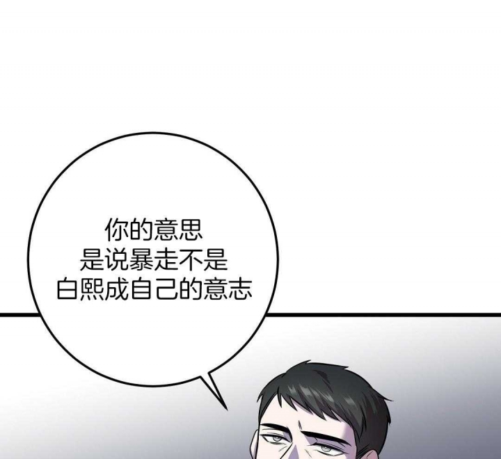 《来自深渊(第一季完结)》漫画最新章节第8话免费下拉式在线观看章节第【85】张图片