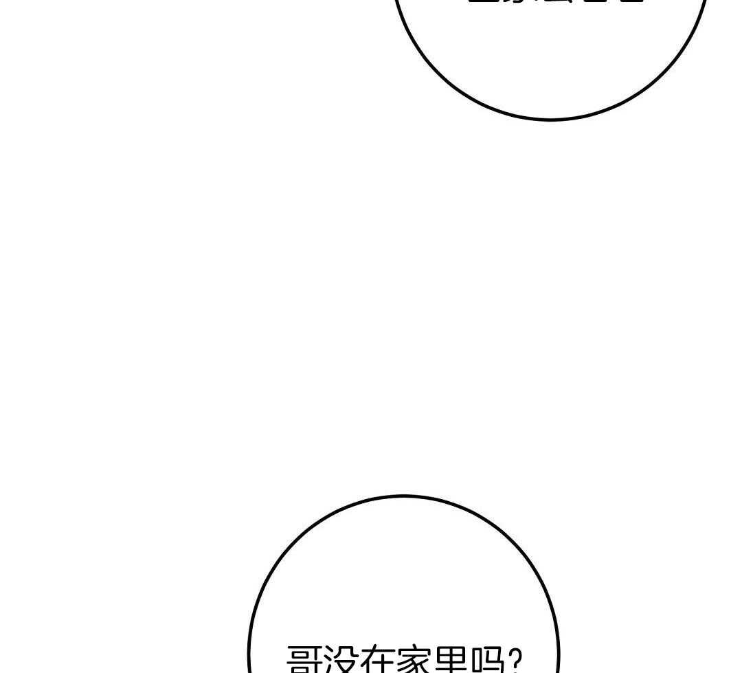 《来自深渊(第一季完结)》漫画最新章节第54话免费下拉式在线观看章节第【45】张图片