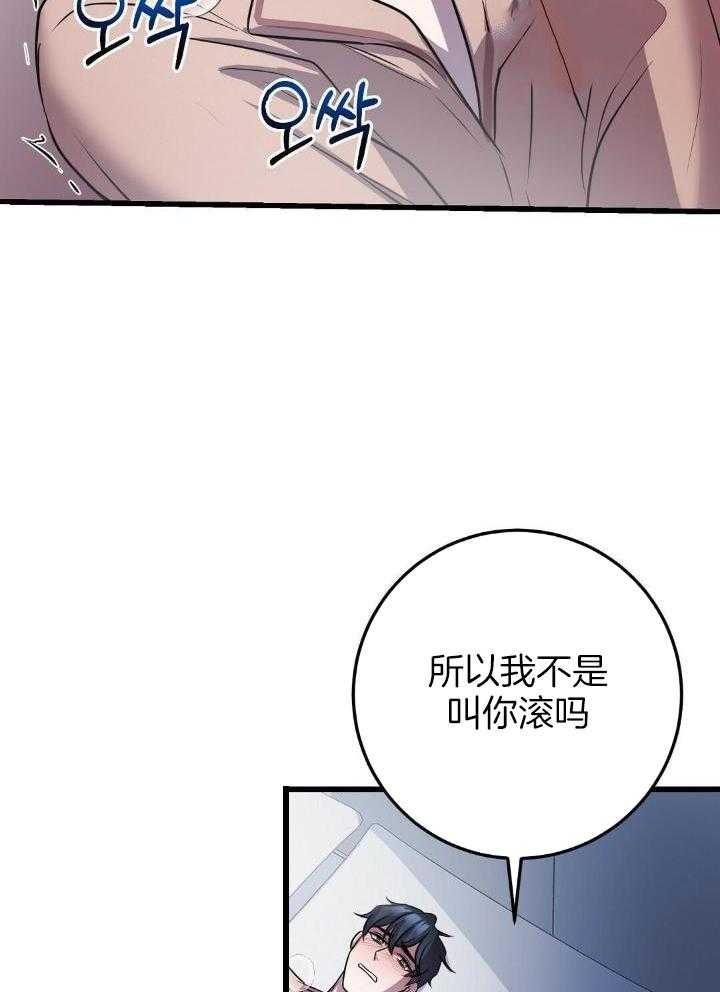 《来自深渊(第一季完结)》漫画最新章节第40话免费下拉式在线观看章节第【25】张图片