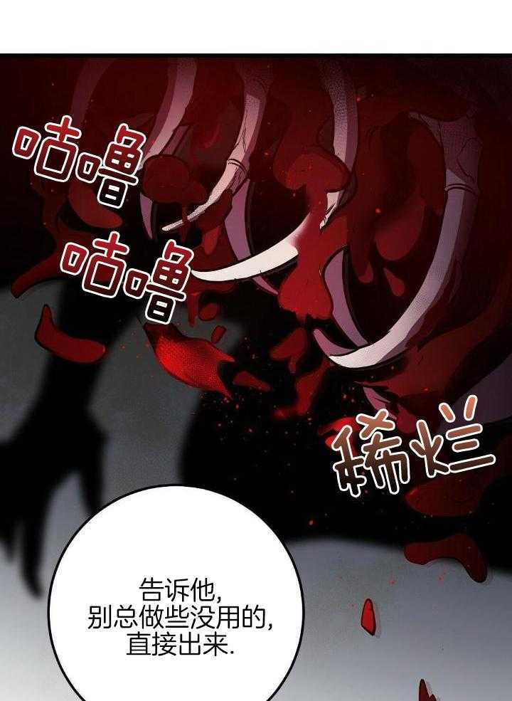 《来自深渊(第一季完结)》漫画最新章节第35话免费下拉式在线观看章节第【17】张图片