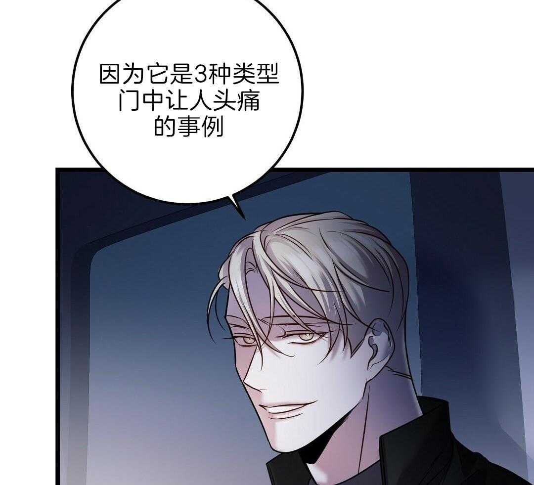 《来自深渊(第一季完结)》漫画最新章节第64话免费下拉式在线观看章节第【29】张图片