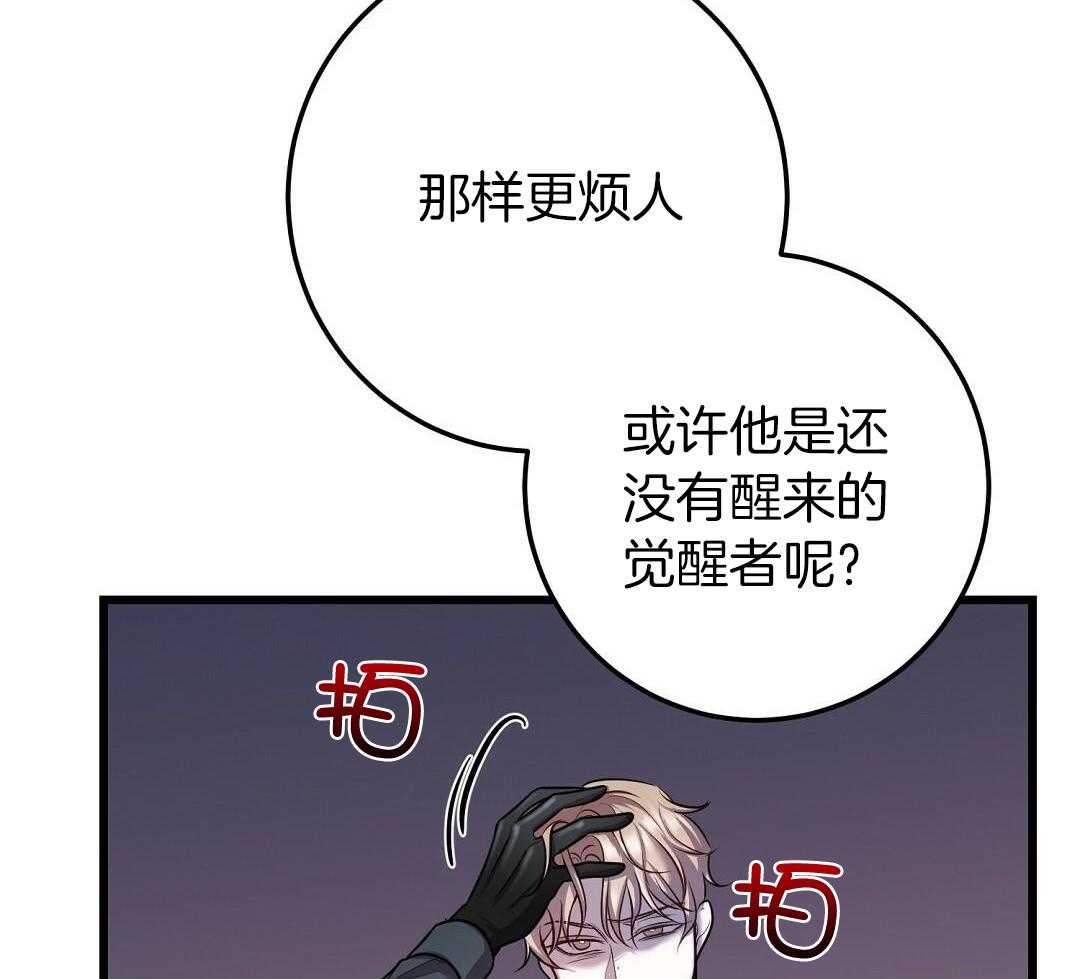 《来自深渊(第一季完结)》漫画最新章节第54话免费下拉式在线观看章节第【21】张图片