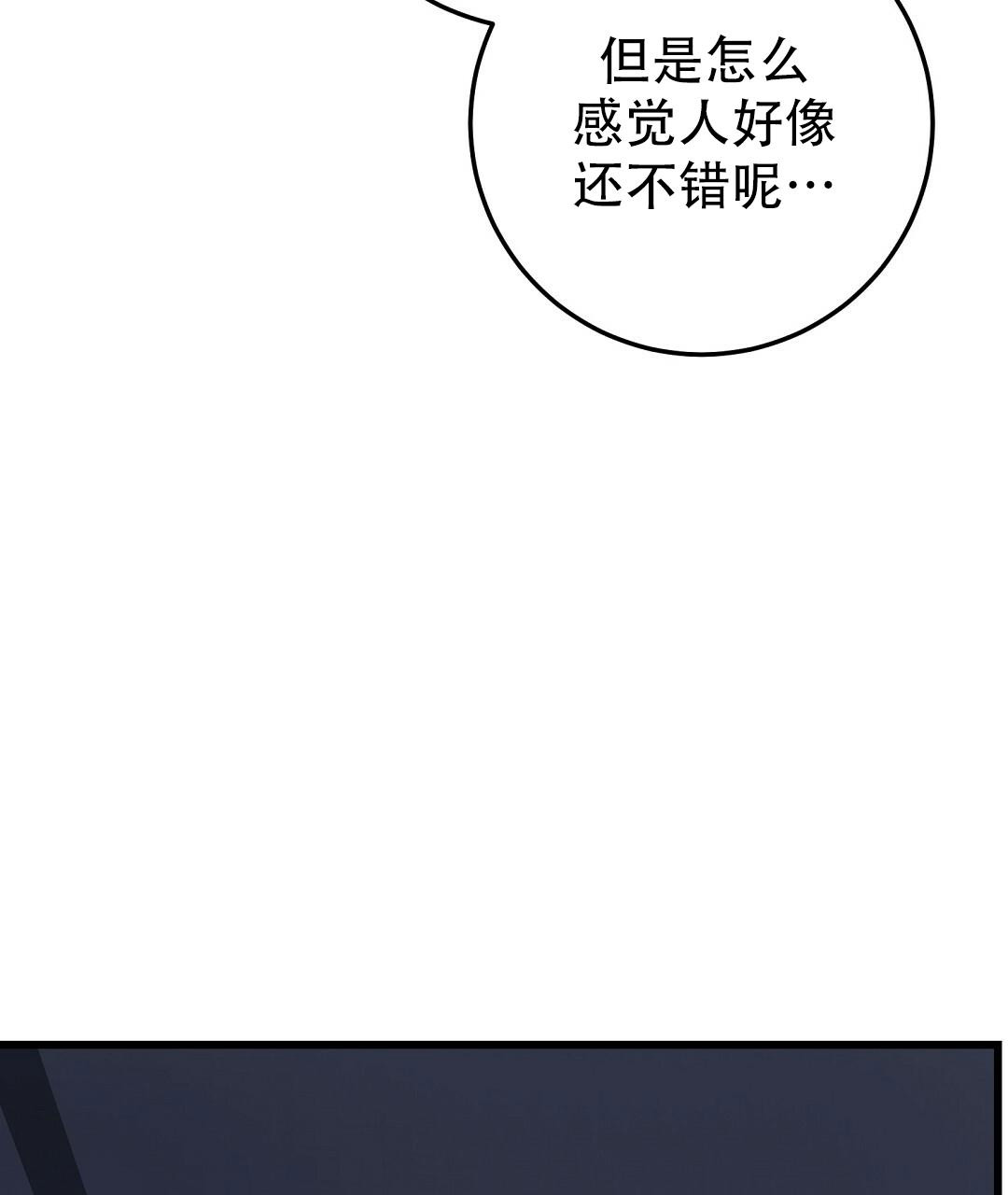 《来自深渊(第一季完结)》漫画最新章节第44话免费下拉式在线观看章节第【5】张图片