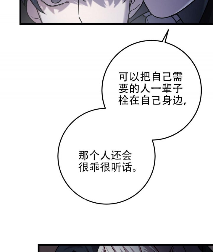 《来自深渊(第一季完结)》漫画最新章节第31话免费下拉式在线观看章节第【39】张图片